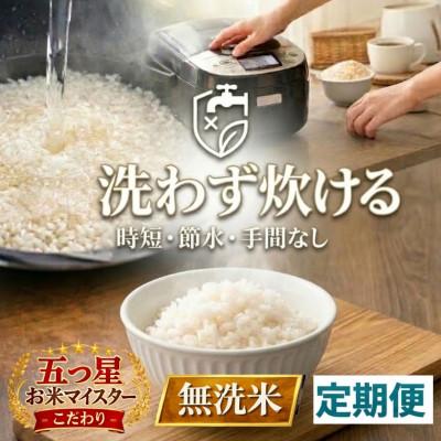 ふるさと納税 吉野ヶ里町 【2ヵ月毎定期便】【無洗米】夢しずく10kg(5kg×2袋)(吉野ヶ里町)全3回の画像