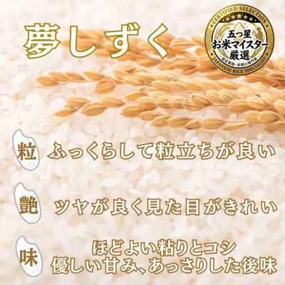 ふるさと納税 吉野ヶ里町 【2ヵ月毎定期便】【無洗米】夢しずく10kg(5kg×2袋)(吉野ヶ里町)全3回の画像