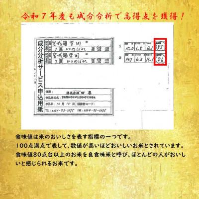 ふるさと納税 村田町 【毎月定期便】宮城県村田町産ひとめぼれ 精米10kg(5kg×2)全3回の画像
