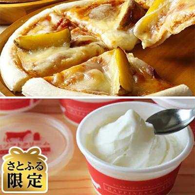ふるさと納税 池田町 [毎月定期便][さとふる限定][牧場直送]ハッピネスデーリィ満喫!人気グルメ詰め合わせセット全3回