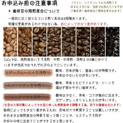 ふるさと納税 宝塚市 【毎月定期便】【宝塚】6ヶ月の定期便【粉】(発送日自家焙煎珈琲豆・全6種 計2400g)全6回_1