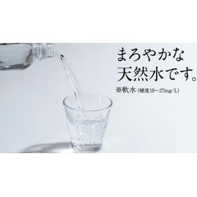 ふるさと納税 嬬恋村 【毎月定期便】嬬恋の天然水310ml×30本入全3回_3