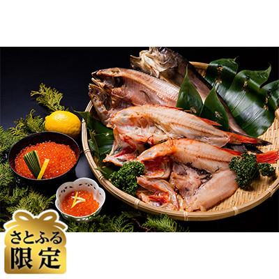 ふるさと納税 北見市 [毎月定期便][さとふる限定]漁師の海鮮グルメ3点セット(キンキ・ホッケ・イクラ)全3回