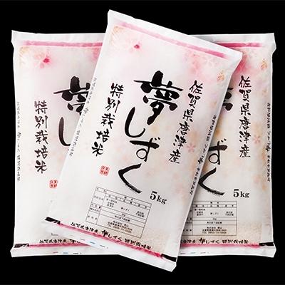 21年レディースファッション福袋特集 21年12月発送開始 定期便 令和3年産 唐津市 ふるさと納税 精米 唐津市 ふるさと納税 特a評価 全5回 夢しずく15kg 特別栽培米 米 雑穀 粉類 Ukinternationalcup Com