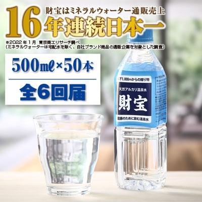 ふるさと納税 垂水市 ドリンク 水 お酒 22年7月発送開始 定期便