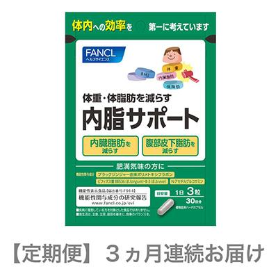 ふるさと納税 三島市 2024年6月発送開始『定期便』内脂サポート(3ヵ月連続お届け)全3回