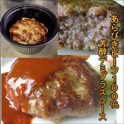 人気カラーの 22年7月上旬発送 国産あらびきビーフ100 デミグラスハンバーグ6個セット 宇城市 ふるさと納税 ハンバーグ 宇城市 ふるさと納税 肉惣菜 料理 Www Affaires Sociales Gouv Cg