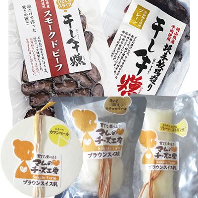ネット販売 ふるさと納税 津山市 22年7月上旬発送 ビーフジャーキー スモークドビーフ チーズ盛り合わせ 大特価sale Ecolife Rus Ru
