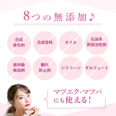 ふるさと納税 富田林市 【2024年10月上旬発送】【まつげ美容液】健やかなまつげに保つ成分を贅沢配合 日本製 