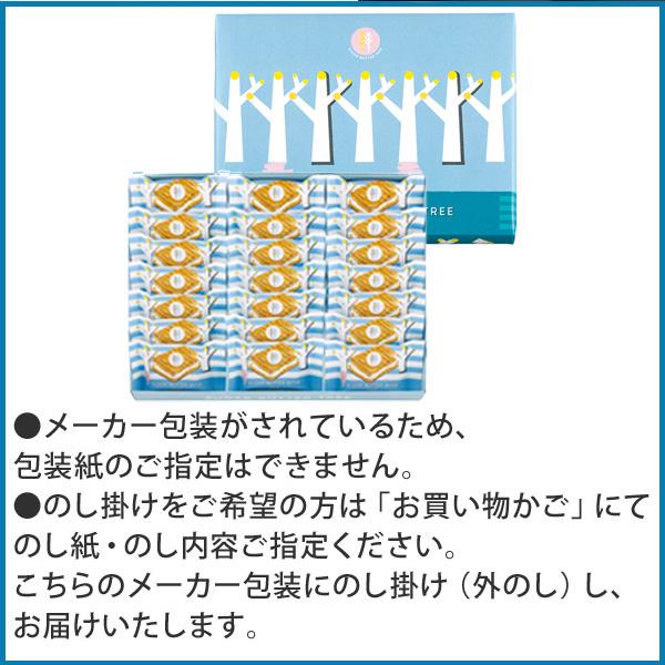 お菓子 ギフト シュガーバターサンドの木 21個入 銀のぶどう 菓子折り スイーツ クッキー 焼き菓子 プレゼント 詰め合わせ 個包装｜y-shaddy｜03