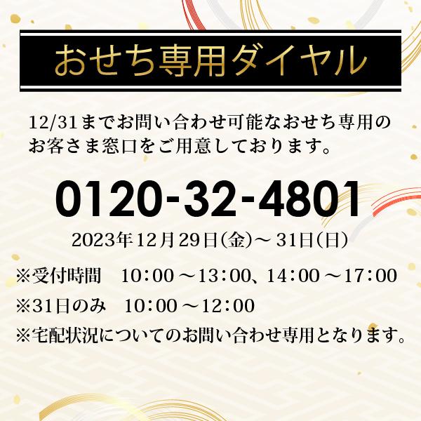 おせち 2024 札幌市中央卸売市場発 北の漁師膳 3~4人前 24品 おせち料理 お節 お節料理 御節 人気 おすすめ お正月 大晦日 新年 グルメ お取り寄せ 札幌市中央卸売市場発