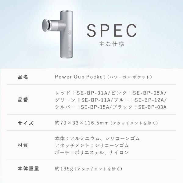 お急ぎ便 シックスパッド パワーガンポケット MTG SIXPAD Power Gun Pocket グリーン SE-BP-11A 振動ガン 顔 全身 ボディケア コードレス 持ち運び 軽量｜y-shaddy｜09