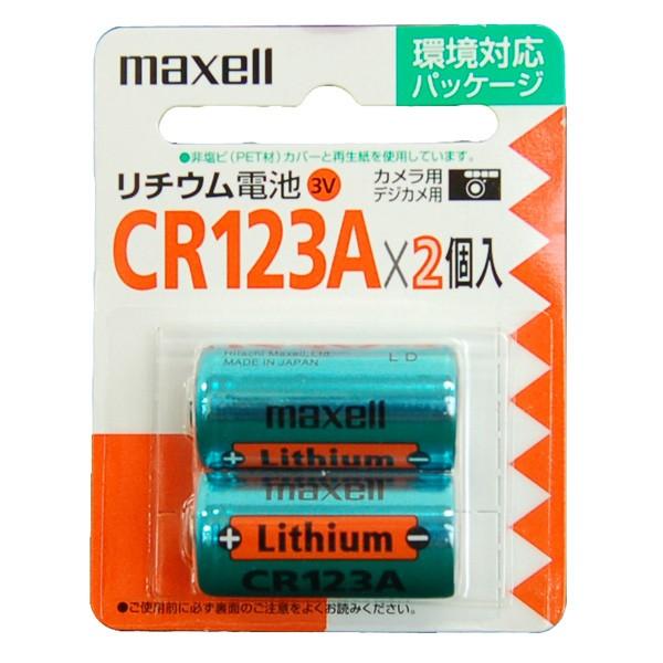送料無料限定セール中 出色 カメラ用リチウム電池 CR123A 2本入 CR123A.2BP マクセル maxell edutoall.com edutoall.com