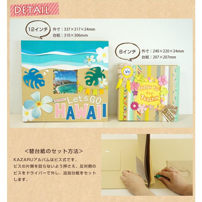 万丈（VANJOH） KAZARUアルバム 8インチ : フイルム&雑貨 写楽 - 通販