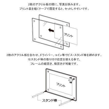 ナカバヤシ アクリル製 ピクチャーフレーム スタンドタイプ 2L判 フ