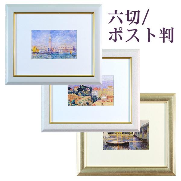 万丈（VANJOH） Vインチ額 六切/ポスト判 兼用 アンティーク調