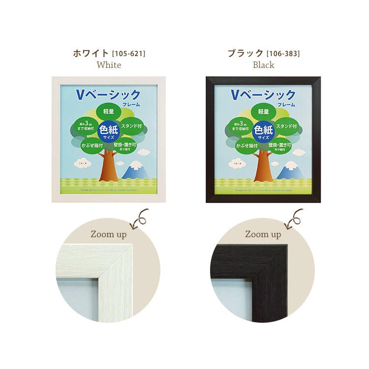 万丈（VANJOH） 色紙額 軽量 箱付き Vベーシックフレーム 色紙サイズ