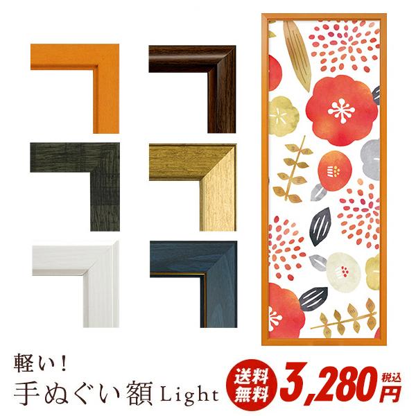 天然木の手ぬぐい額縁（各種額縁のサイズオーダーお受けできます） Amazon.co.jp: 木製手ぬぐい額 額縁サイズ：890×330mm ※手ぬぐい