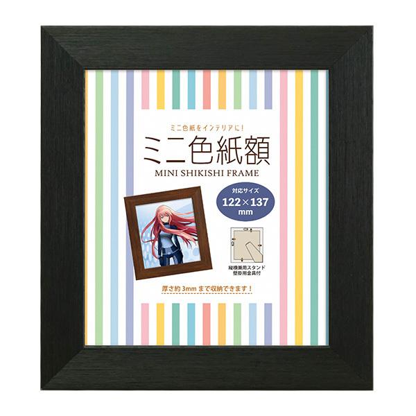 万丈（VANJOH） ミニ色紙額 樹脂製 掛け置き兼用 ホワイト ブラウン