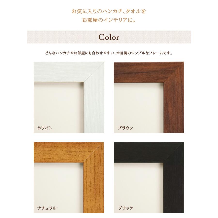 小判コレクション額 万丈（VANJOH） ハンカチ額 樹脂製 25角 ホワイト ブラウン ナチュラル