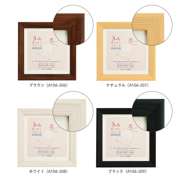 万丈（VANJOH） ましかくフォトフレーム 10角 ブラウン ナチュラル