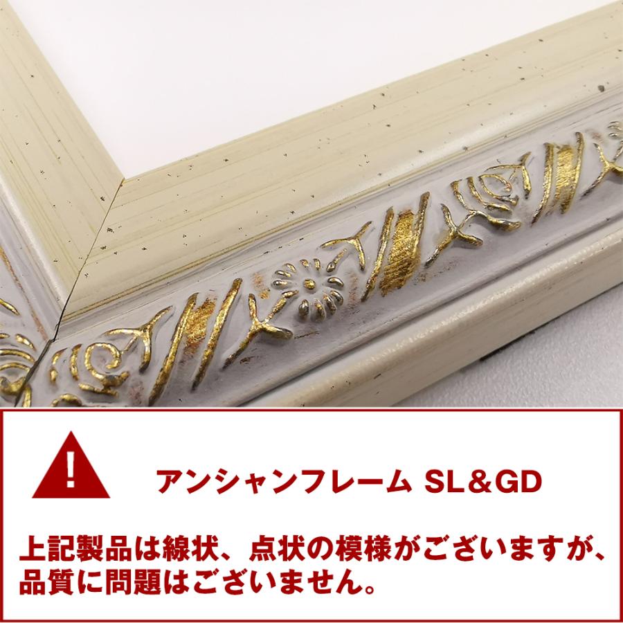 万丈（VANJOH） アンシャンフレーム 4面L判 SL＆GD シルバー＆ゴールド
