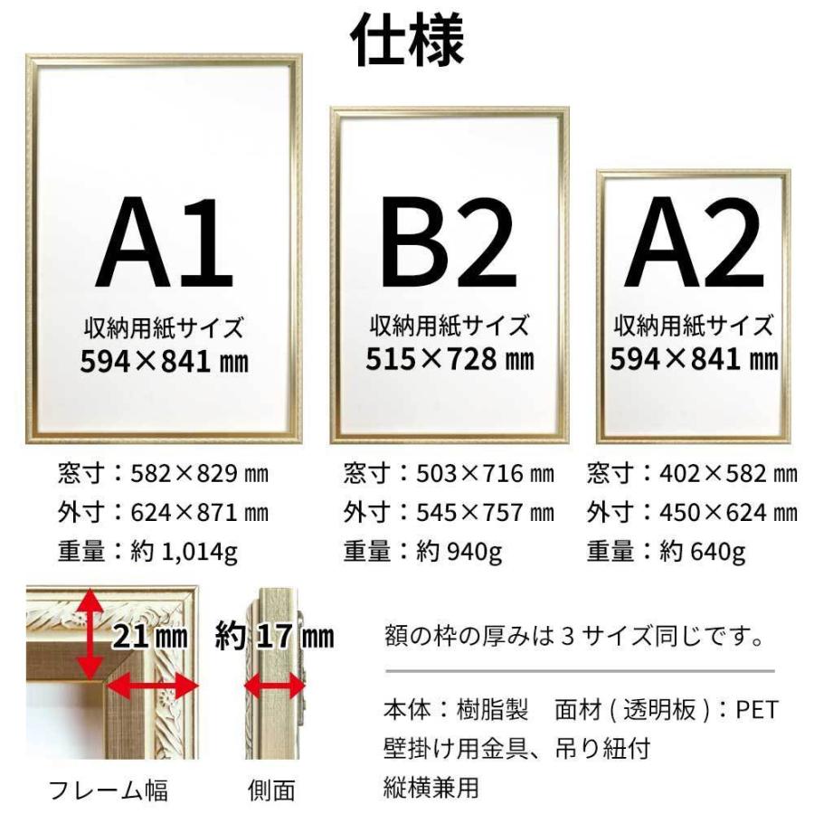 アンティーク調 ポスター額 A1 シャンパンゴールド フレーム おしゃれ アンティーク 額縁 高級 同梱不可 送料無料 万丈｜y-sharaku｜04