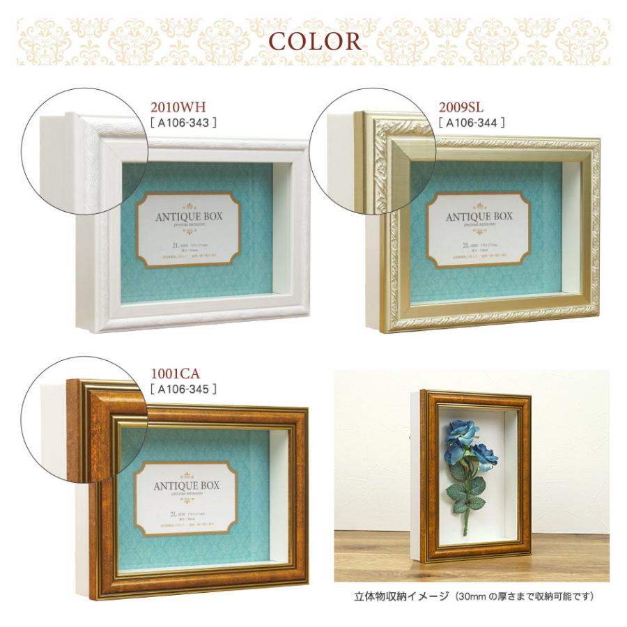 万丈（VANJOH） アンティーク フレーム ボックスフレーム 立体額 2L 全