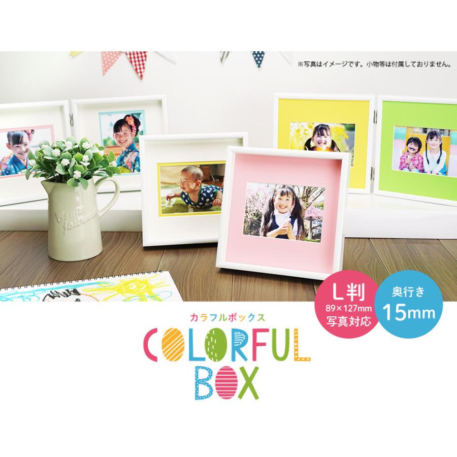 万丈（VANJOH） ボックスフレーム 立体額縁 正方形 L判 カラフルBOX