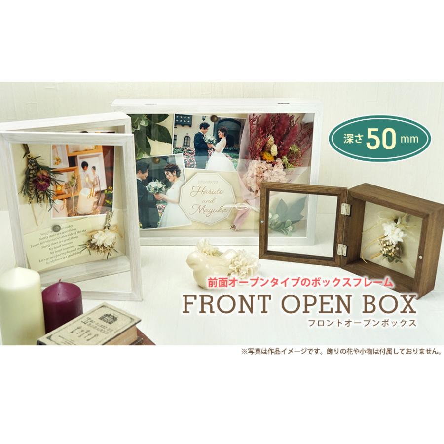 ボックスフレーム 前面オープンタイプ フロントオープン BOX 15角