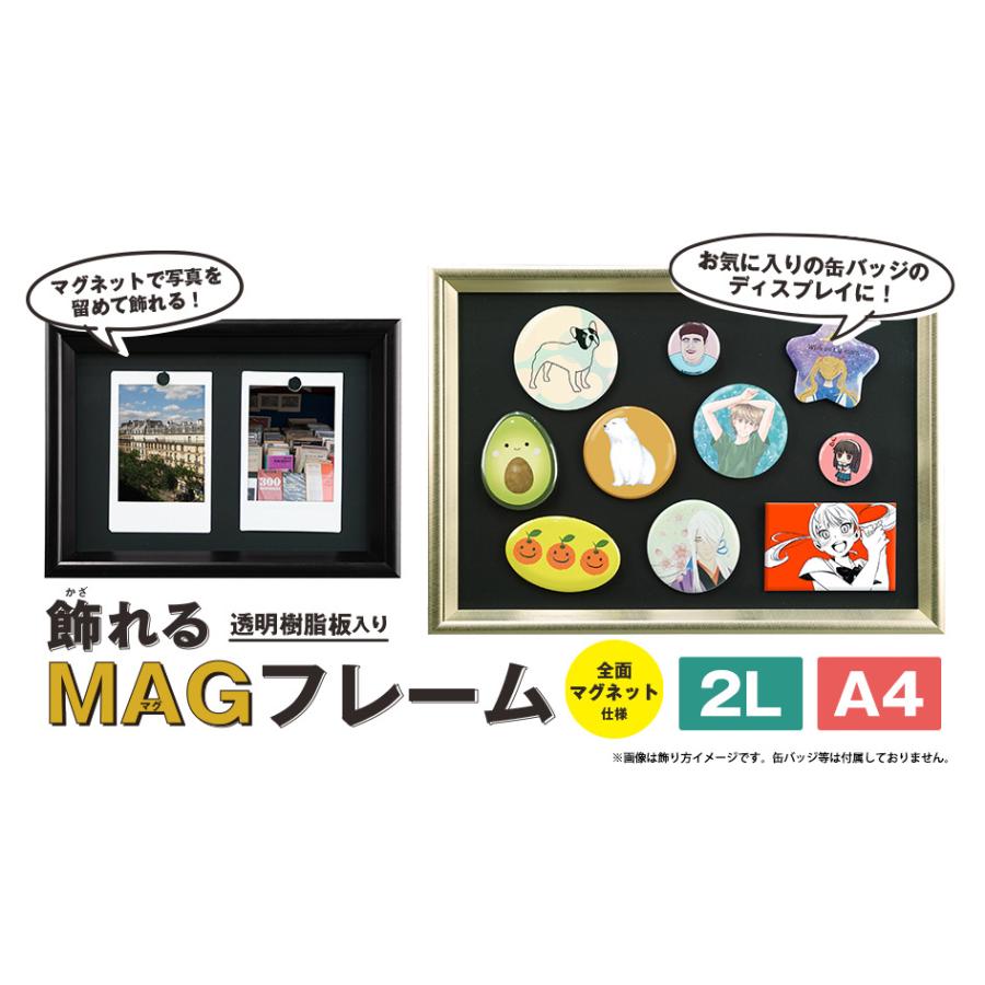 万丈（VANJOH） 飾れるMAGフレーム A4 ブラック KMAG-A4-BK ゴールド