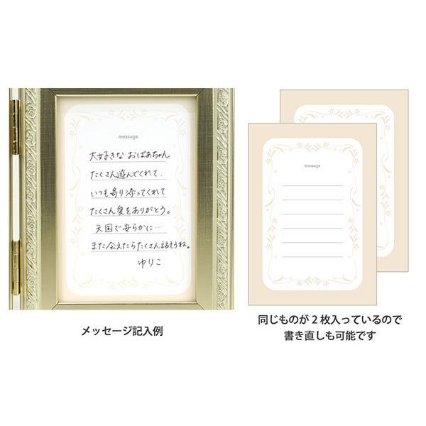 万丈 フォトフレーム メッセージカード付 3面額 手元供養 シルバー