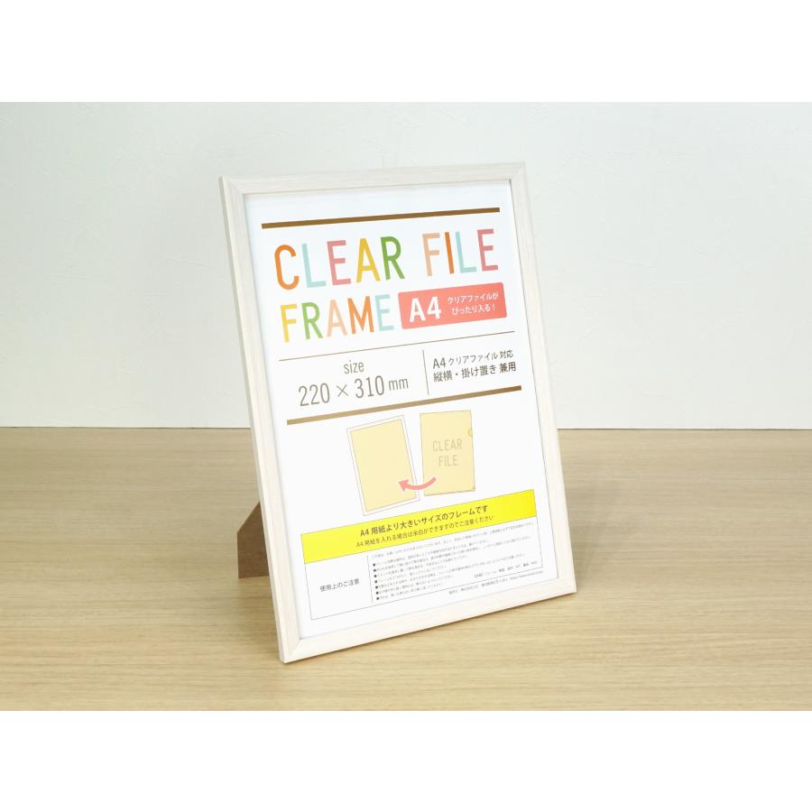 クリアファイルフレーム クリアファイル額縁 A4 ホワイト 220×310mm