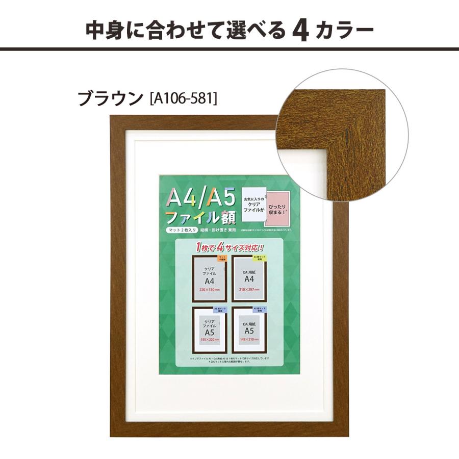 万丈（VANJOH） A4サイズ A5サイズ ファイル額 OAサイズ兼用 ブラウン