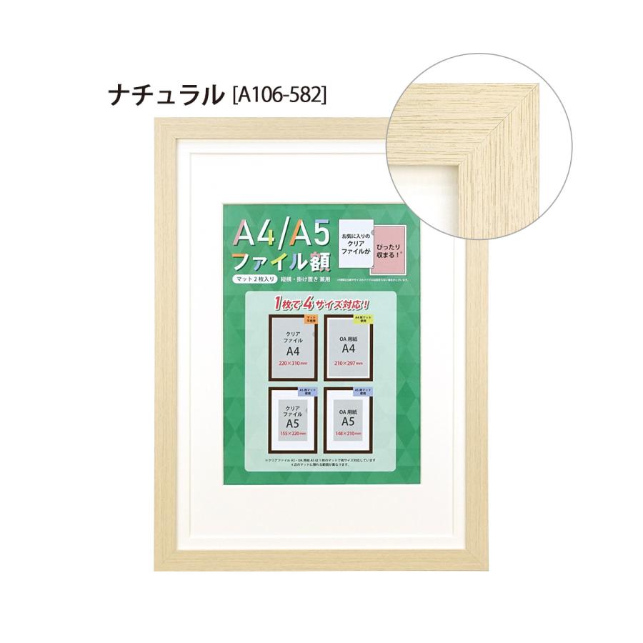 額縁セット 複数色 収納バッグ、ファイル付き　着払い 万丈（VANJOH） A4サイズ A5サイズ ファイル額 OAサイズ兼用 ブラウン