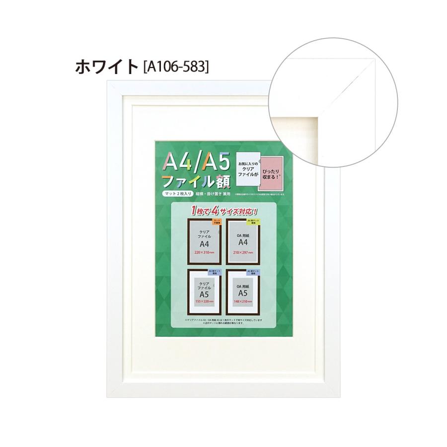 5名さま　A4サイズ ナチュラル額装 万丈 A4サイズ A5サイズ ファイル額 OAサイズ兼用 ブラウン