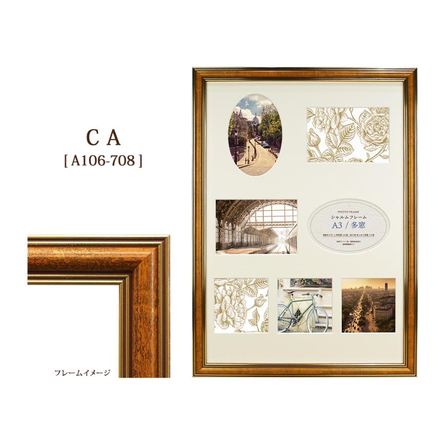 額縁 tam 万丈 フォトフレーム 額縁 A3 多窓 兼用 シャルムフレーム