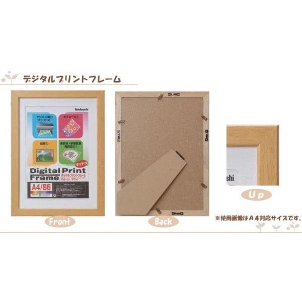 (未使用･未開封品)　ナカバヤシ デジタルプリントフレーム A4 B5 ホワイト フ-DPW-A4-W og8985z Amazon.co.jp: NAKABAYASHI デジタルプリントフレーム B4判/A4判