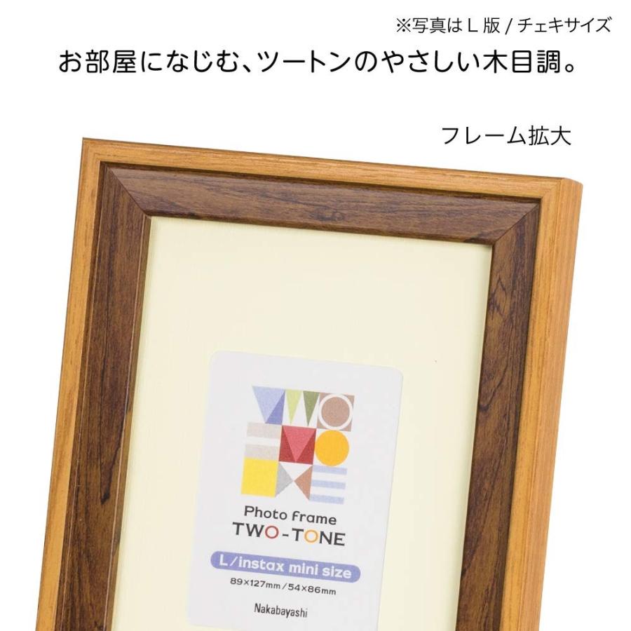 ツートン フォトフレーム KG判・L判兼用 ブラウン F-TMS-211-BR ナカバヤシ 受発注商品｜y-sharaku｜02