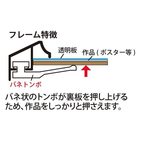 アルミ製 ポスターフレーム シルバー 変形菊全 F-PFA-KZ-S ナカバヤシ 受発注商品 同梱不可（大型送料適用）｜y-sharaku｜03