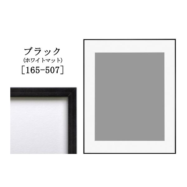 HAKUBA（ハクバ） アルミ額縁 全紙サイズ 457×560mm シルバー ブラック