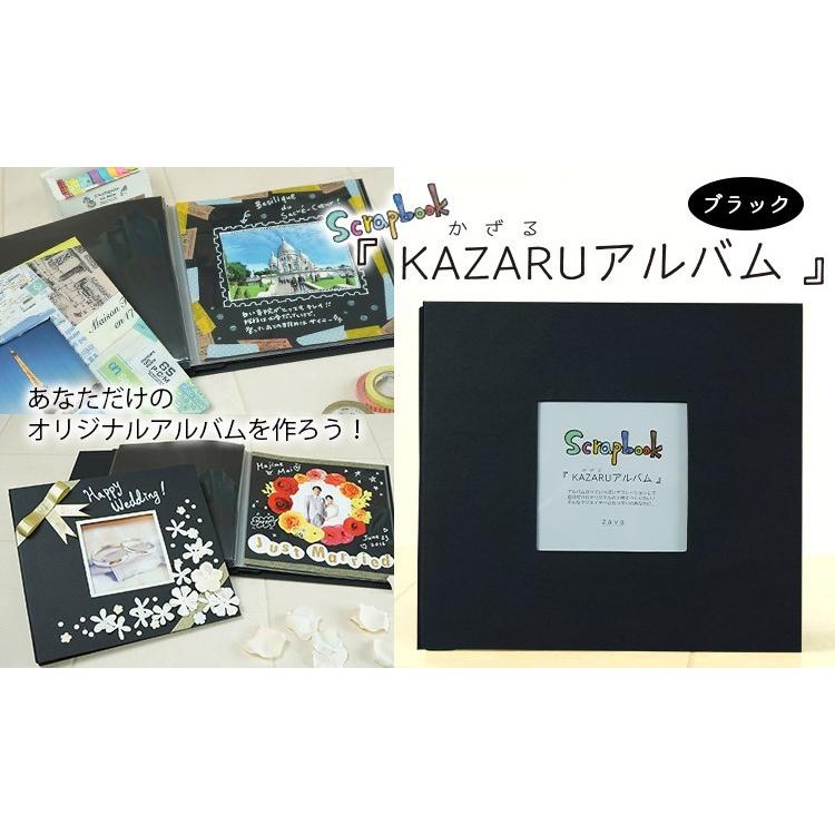 万丈（VANJOH） KAZARUアルバム カザルアルバム 8インチ ブラック ゆう