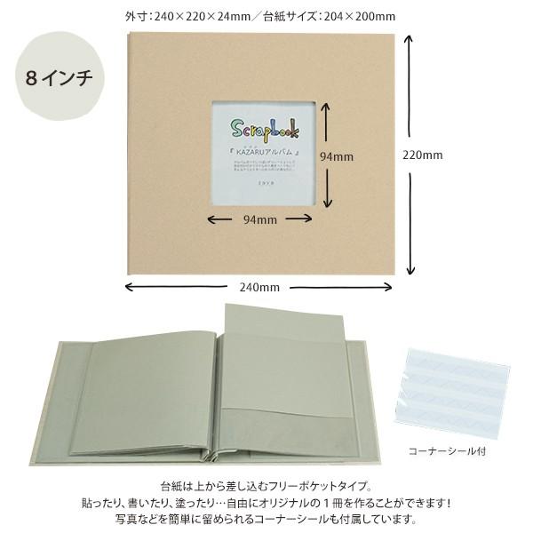 万丈（VANJOH） KAZARUアルバム カザルアルバム 8インチ クラフト KR