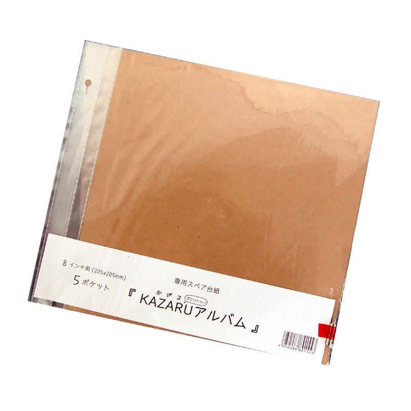 万丈（VANJOH） KAZARUアルバム 8インチ＆追加用替台紙5枚入セット