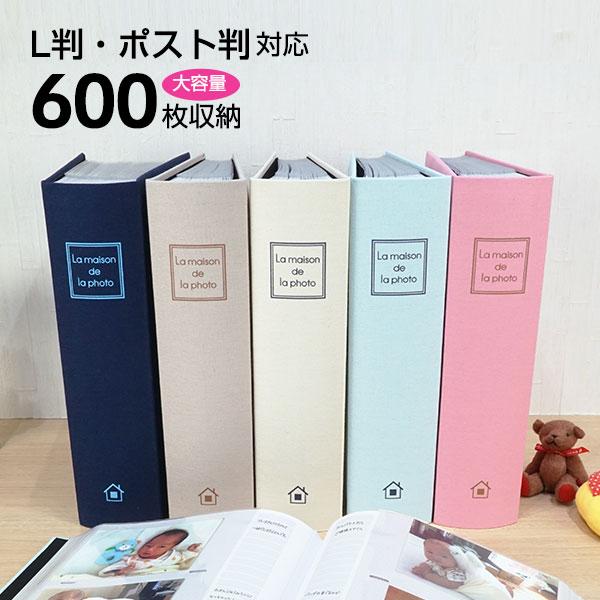 大容量アルバム(600枚収納)5冊セット 万丈（VANJOH） 大容量 フォトアルバム ブックタイプ L判 ポストカード
