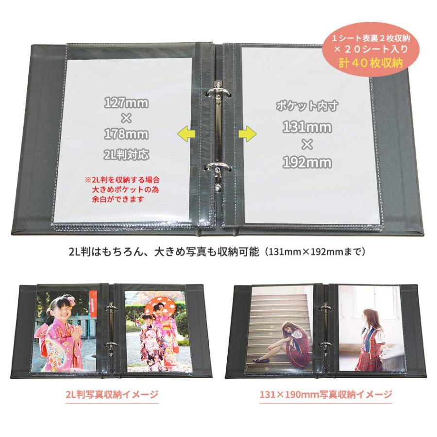 リングファイル リング式 高透明アルバム 2L判 ポケット内寸131