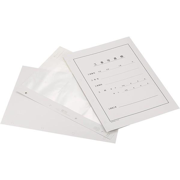 工事用 工事写真帳L 再生 A4判/E・Lサイズ用/4穴 プリント台紙50枚