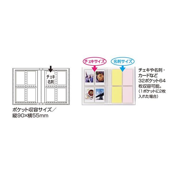 セキセイ チェキアルバム パックン 高透明 PKC-7432 ゆうパケット便