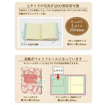 セキセイ フォトアルバム リボン付き L判 200枚収納 フレームアルバム