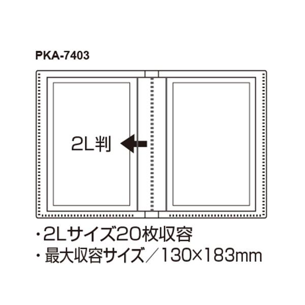 セキセイ フォトアルバム 2L判 20枚収納 パックン カバーアルバム 高